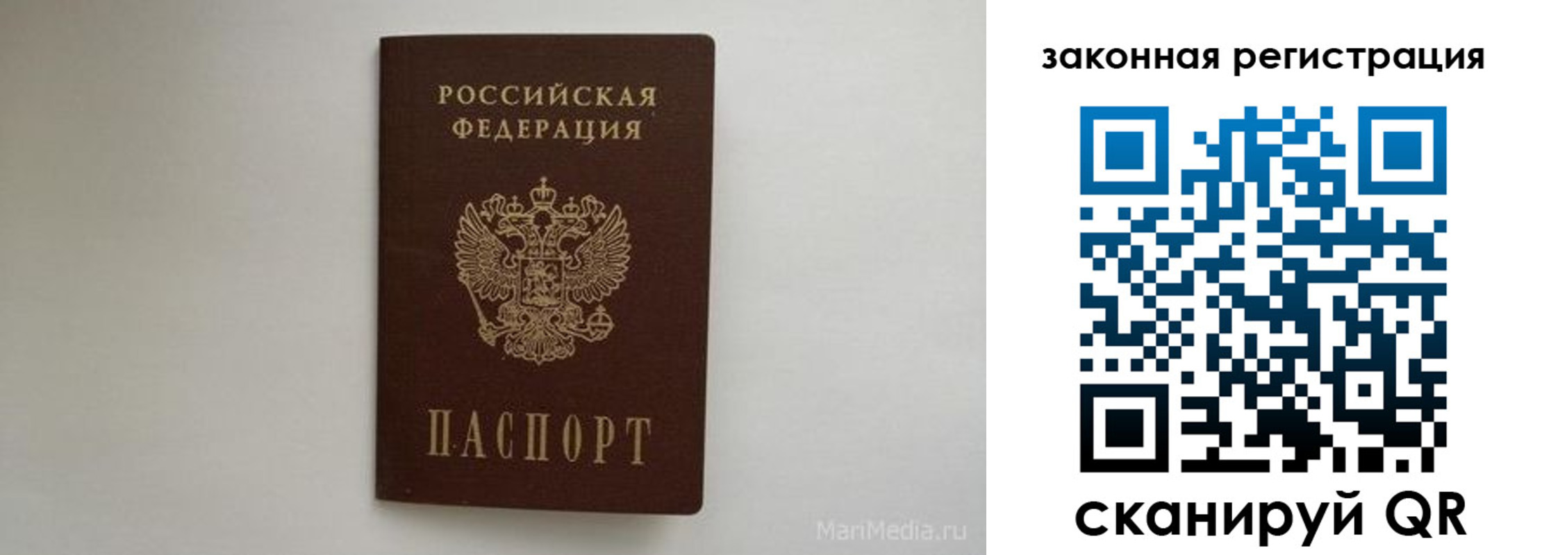 прописка для кредита в Бодайбо