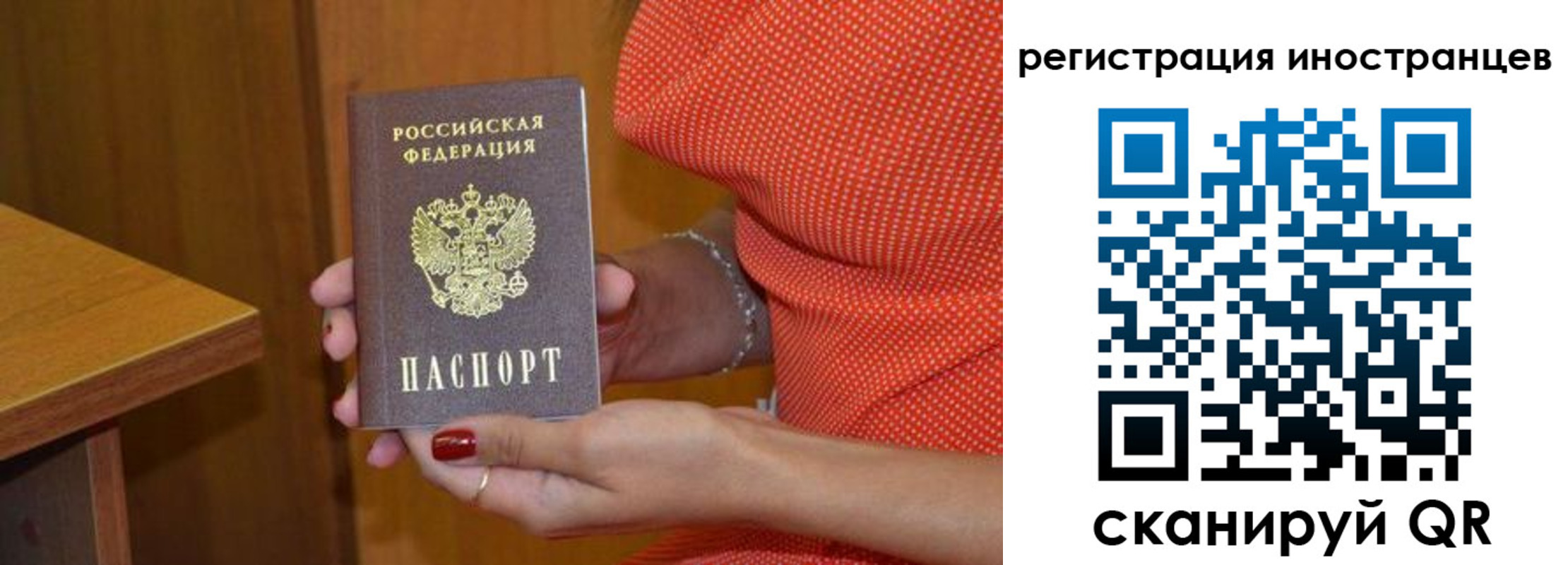 временная регистрация для школы в Бодайбо