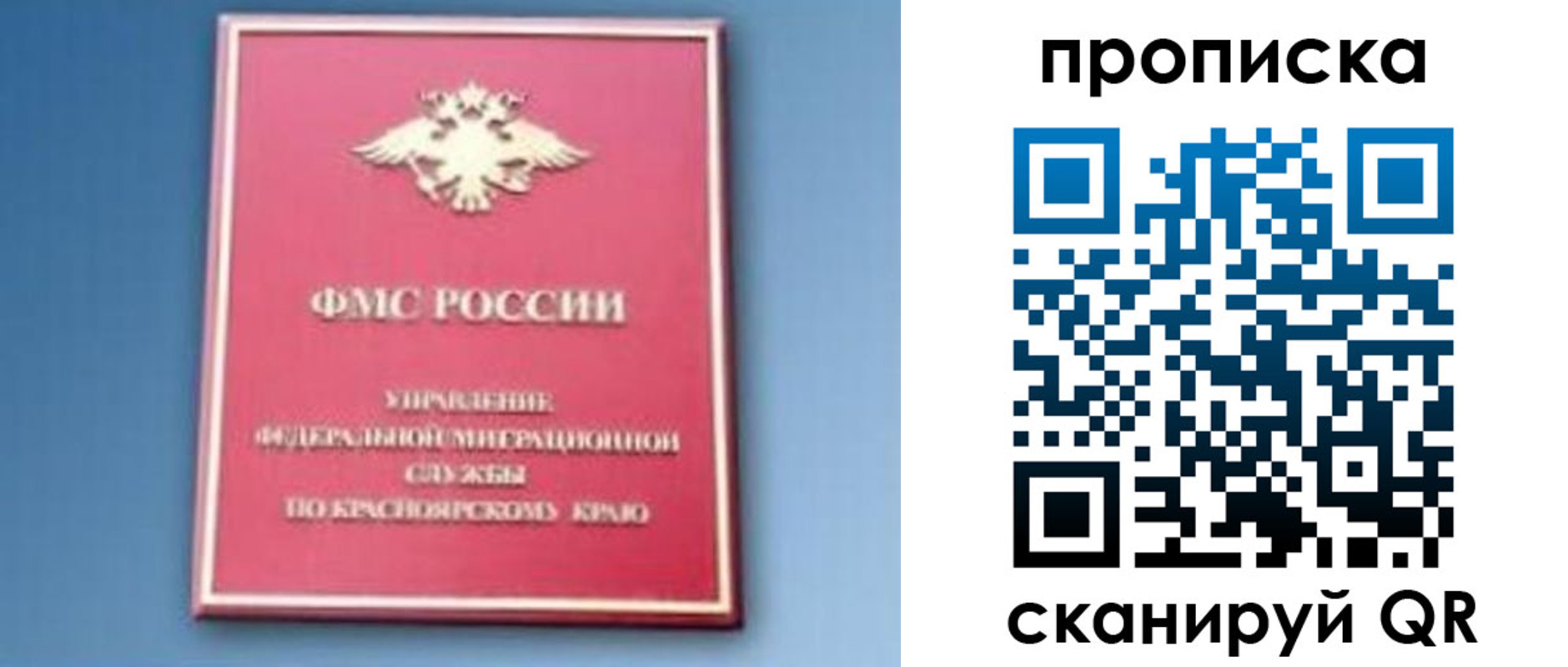 прописка для военкомата в Бодайбо