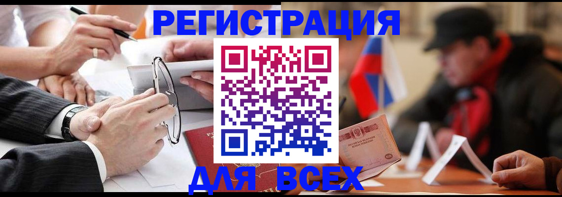 временная регистрация гарантия в Бодайбо