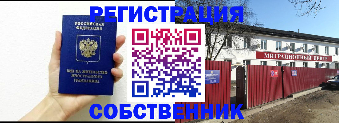 пропишу в квартире в Бодайбо